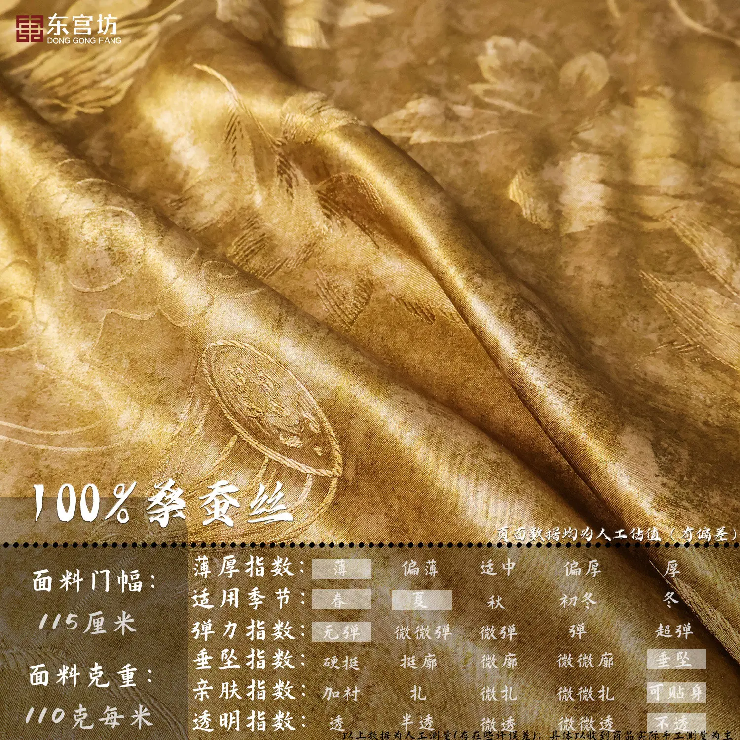 New Tie-Dyed Silk Yellow Blooming Leaf Flower Dark Grain Satin Fabric Cheongsam Fabric