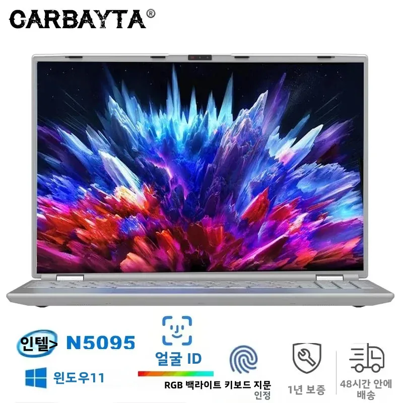 얼굴 인식 인텔 노트북 N5095 그래픽 UHD 16인치 노트북 16GB 32GB 램 최대 2TB 저장용량 윈도우 11 와이파이 5 블루투스 4.2 RGB 키보드