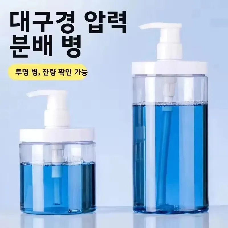 Large-Capacity Pressurized Hair Mask Dispenser Bottle, Clear Empty Bottle for Laundry Detergent/Hair Conditioner That Doesn't Ne