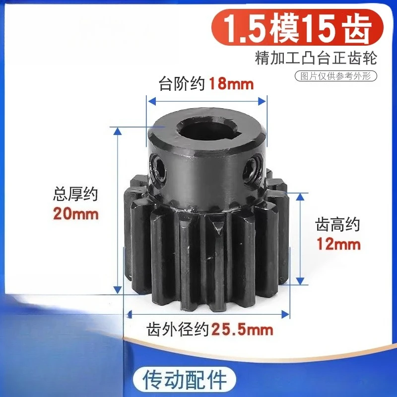 boss-spur-gear-15-mold-15-teeth-15m15t-tooth-height-thickness-12-with-stepped-finished-inner-hole-boss