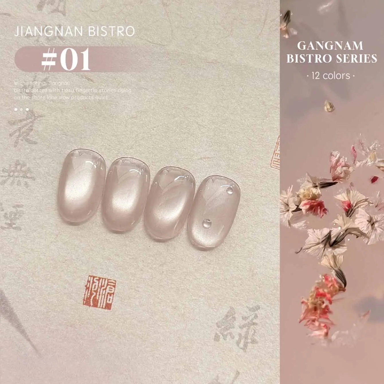 12 مللي 1 قطعة جيانغنان بيسترو القط العين هلام البولندية 2025 جديد وصول تبييض الجليد شفافة ترطيب الزجاج حبة مانيكير مسمار الفن