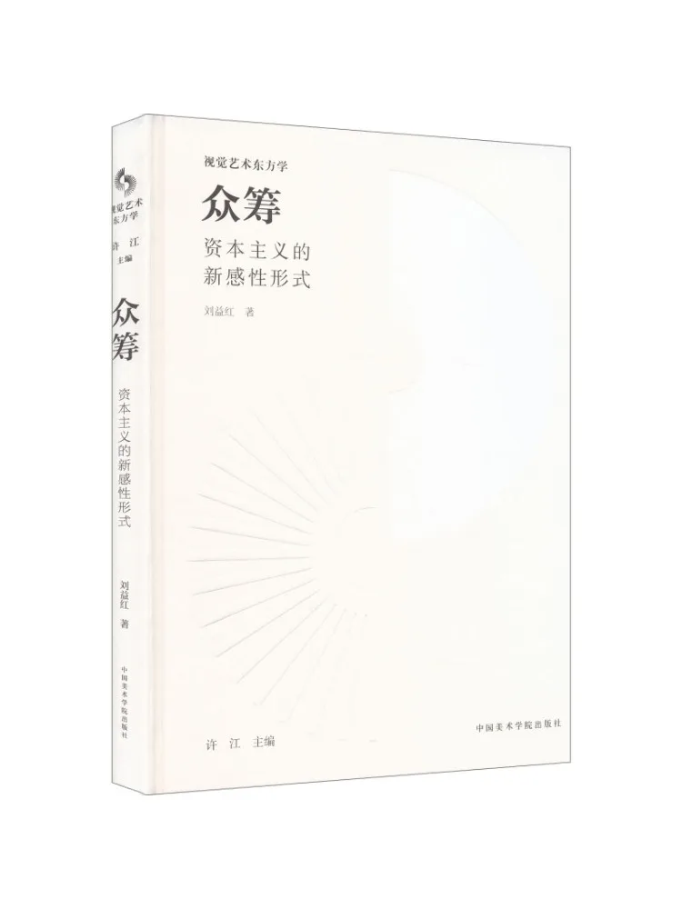 Book-Winshare Crowdfunding A New Sensational Form Of Capitalism