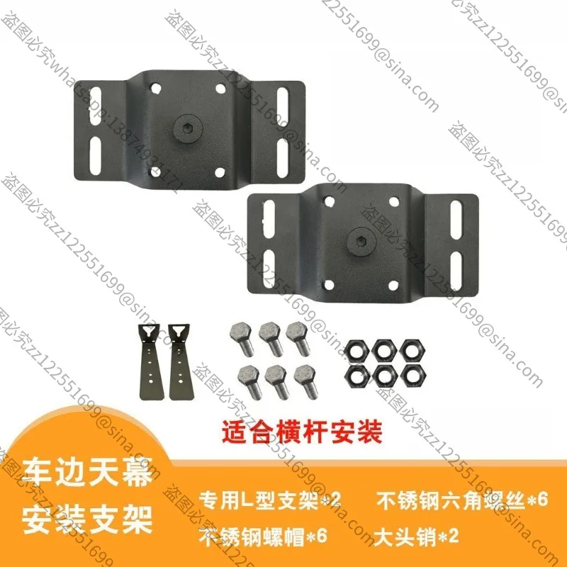 It Is Suitable for Quick Installation Bracket of The Side Tent, Quick Dismantling Bracket, and Connecting BracketBetween