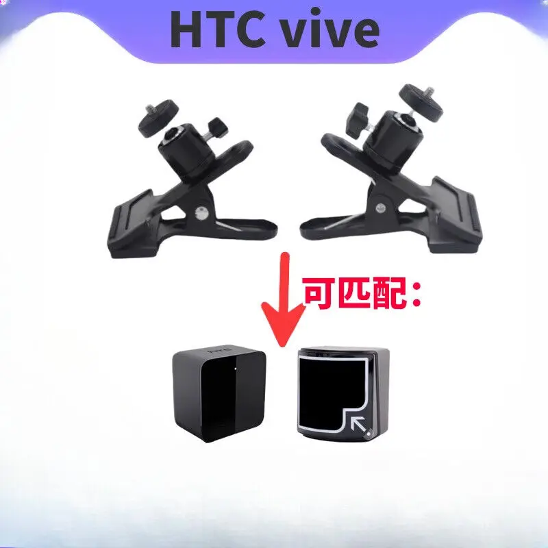 For HTC vive vr base station locator bracket strong clamp