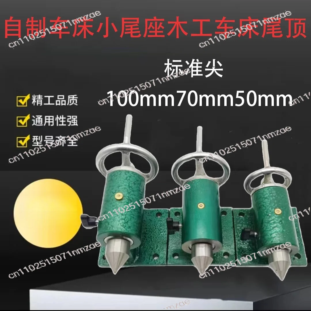 Multifunctional Retractable Replaceable Lathe Tailstock Assembly Woodworking Rotary Bed Tip