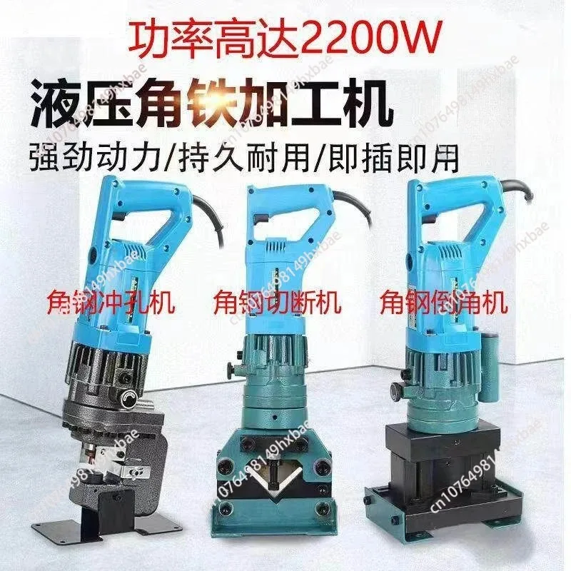 Hydraulic electric punching machine, portable eye punching angle iron cutting machine