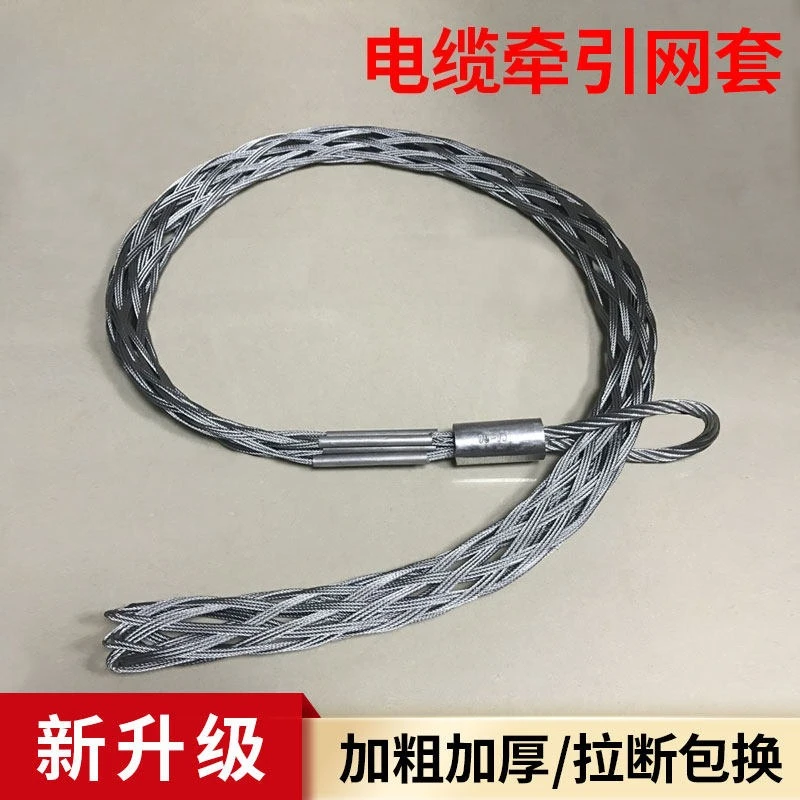 

Cable net cover traction wire steel wire power wire middle net cover pipe pulling net cover rotator bending resistor