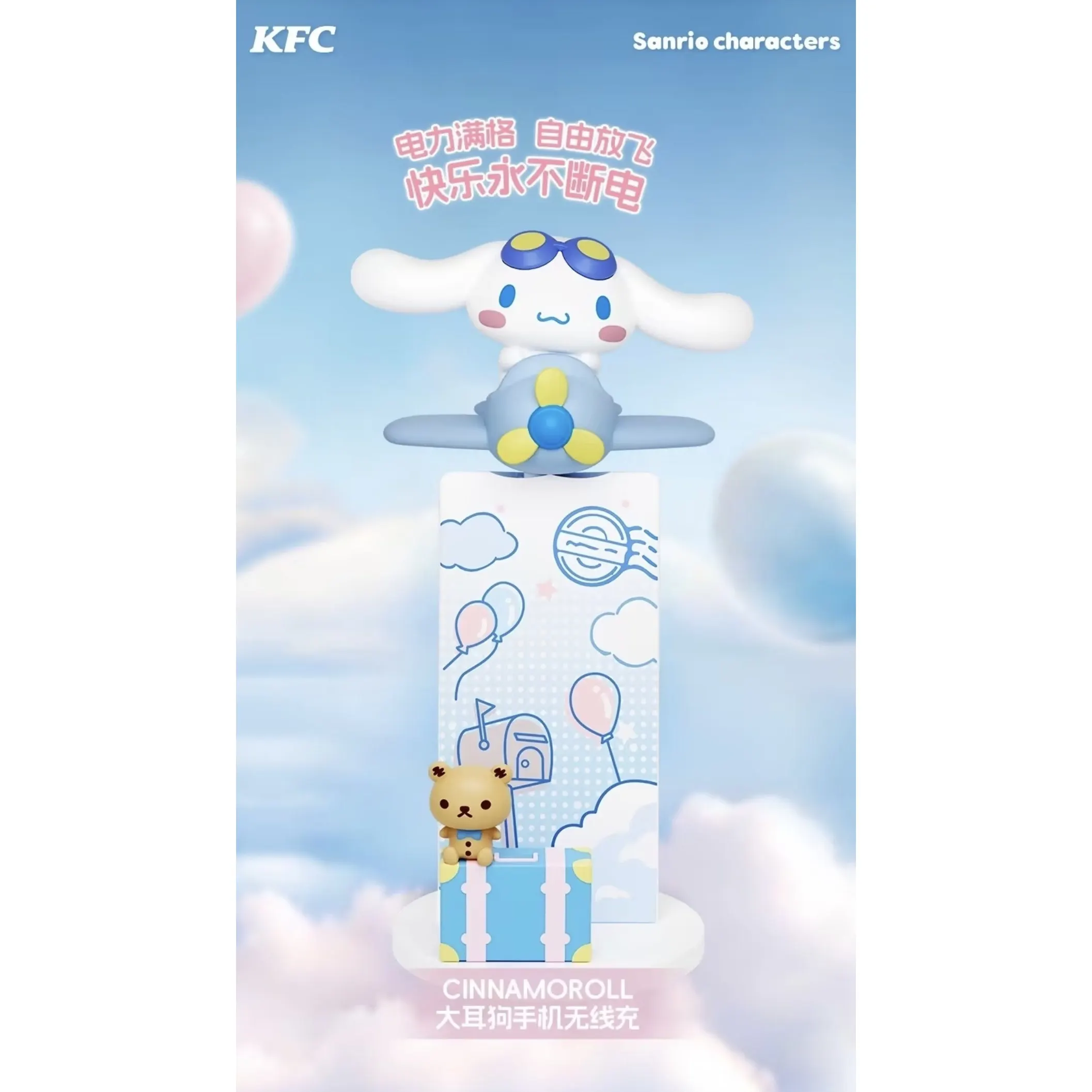In Stock KFC X Sanrio 2026 Figure Toy Hello Kitty Summer Series