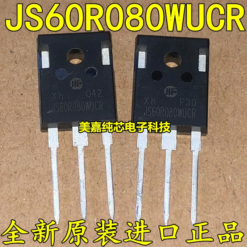 

Original 2PCS/ JS60R080WUCR TO-247