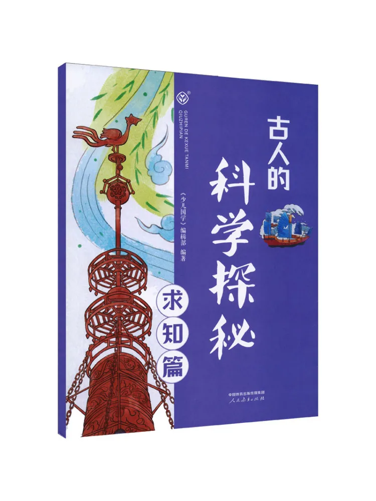 Book-Winshare Ancient Scientific Exploration The Quest For Knowledge