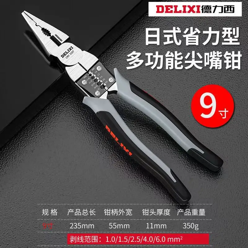 Vise pliers wire pliers multi-functional universal electrician wire peeling tip-mouth oblique mouth hand pliers