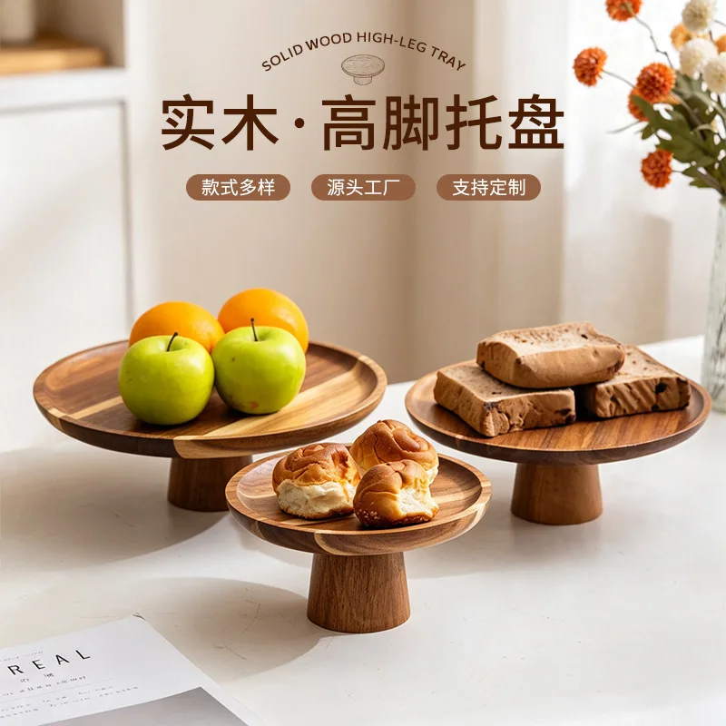 HYS simple retro wooden high-footed plate household living room dim sum tray dessert table display stand bamboo high-footed