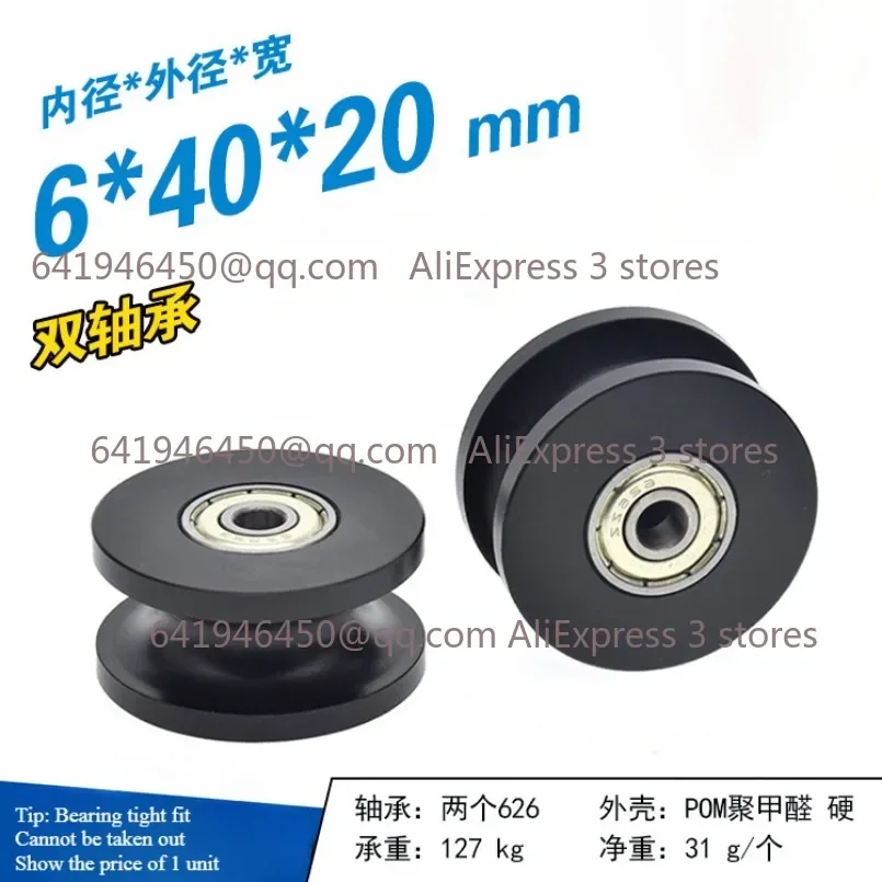 1Pc 6x40x20mm Double Bearing U-groove Track Wheel Nylon Wrapped R5 Rolling Wheel R6 R8 Wire Guide Wheel