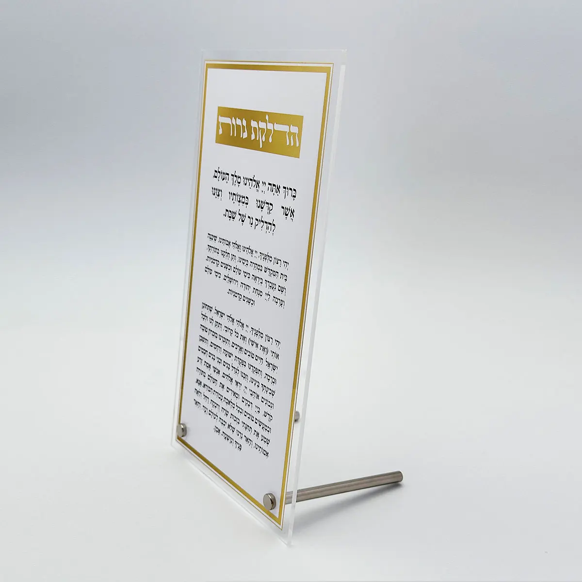 Judaica Luxurious Acrylic Shabbat Candle Lighting Blessing image 4