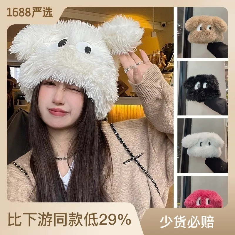 New Plush Cartoon Dog Funny Hat Autumn and Winter Women's Hat Cute Thickened Warm Pullover Hat