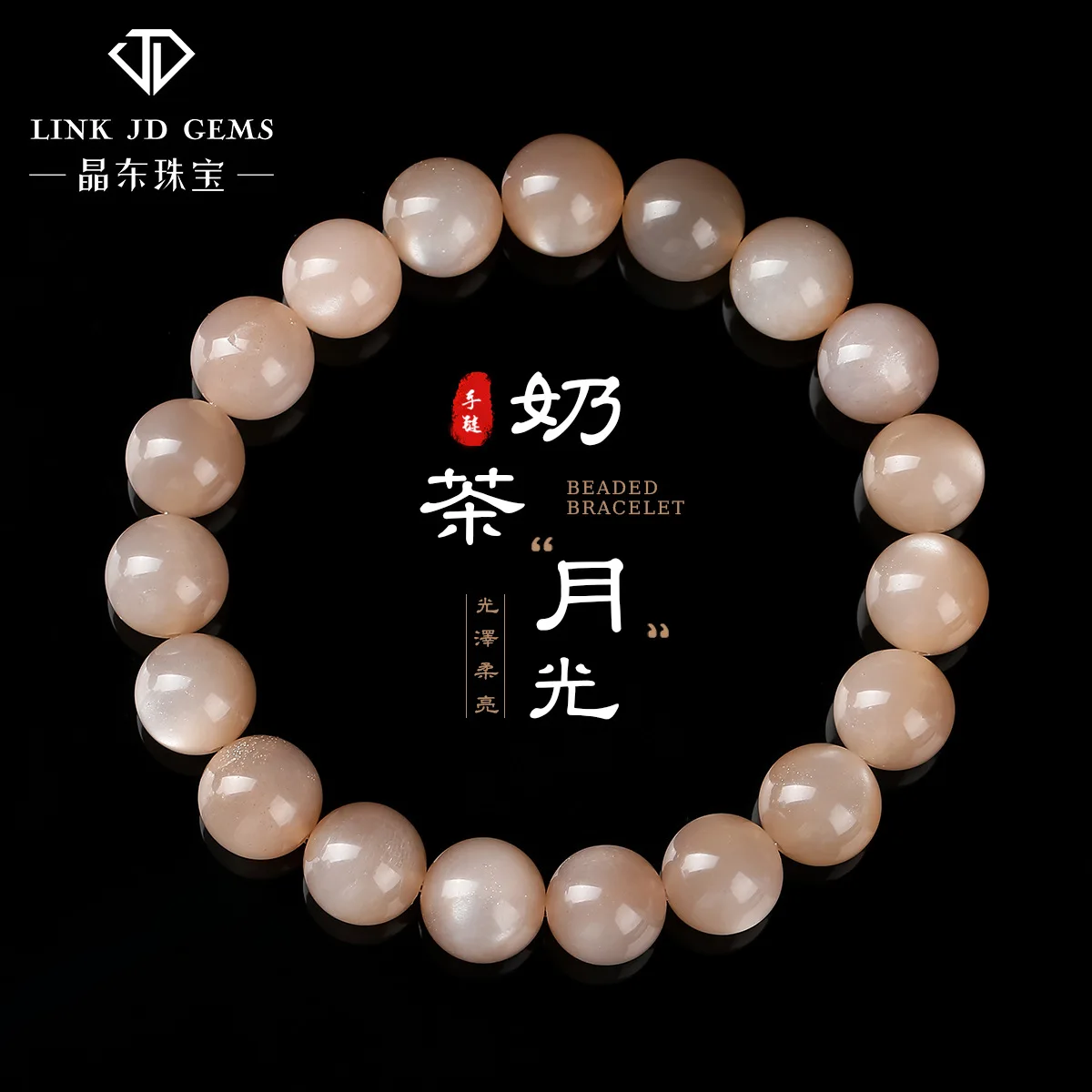 Maillard Style Natural Tea Moonlight Bracelet for Men and Women High Quality Milk Tea Moonlight 6A Level Bead HandString Jewelry