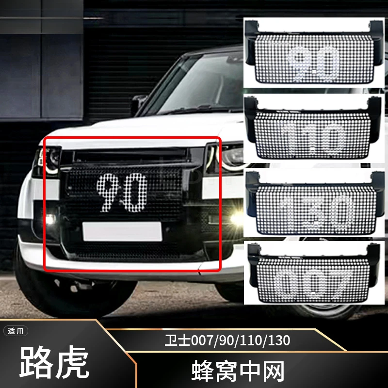 SAAR Compatible with Land Rover Defender 007/90/110/130 ABS Honeycomb Anti-Collision Net Grille Front Face