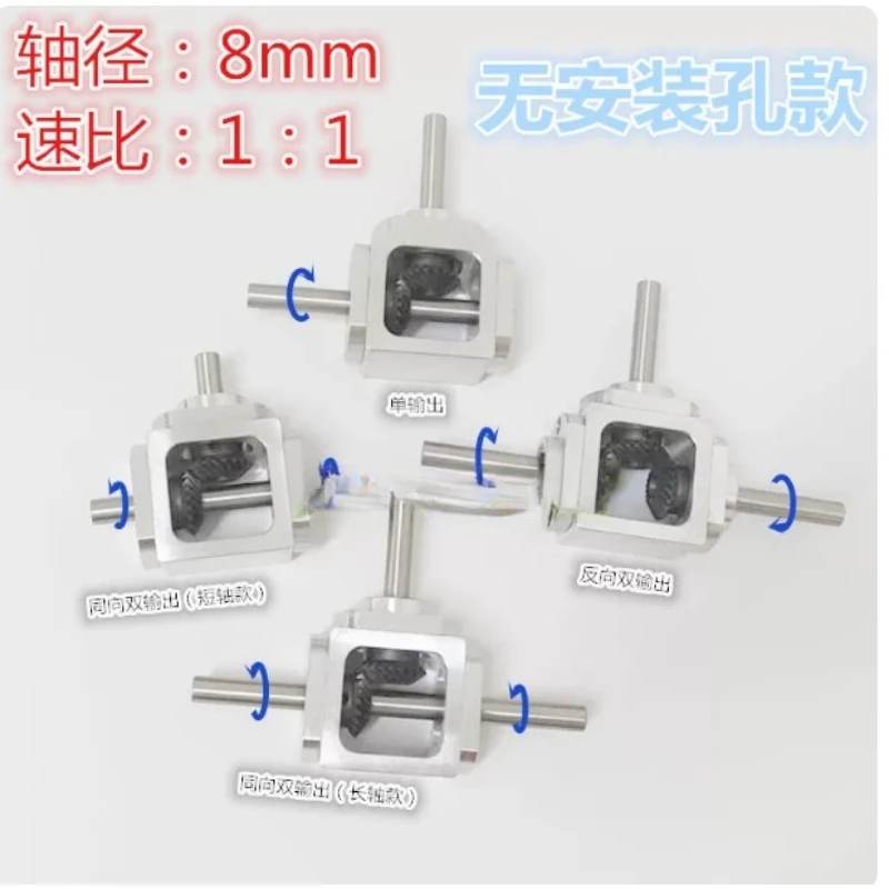 1:1 T-type Cross Commutator Shaft Diameter 8 Bevel Gear Right Angle Transmission Gearbox