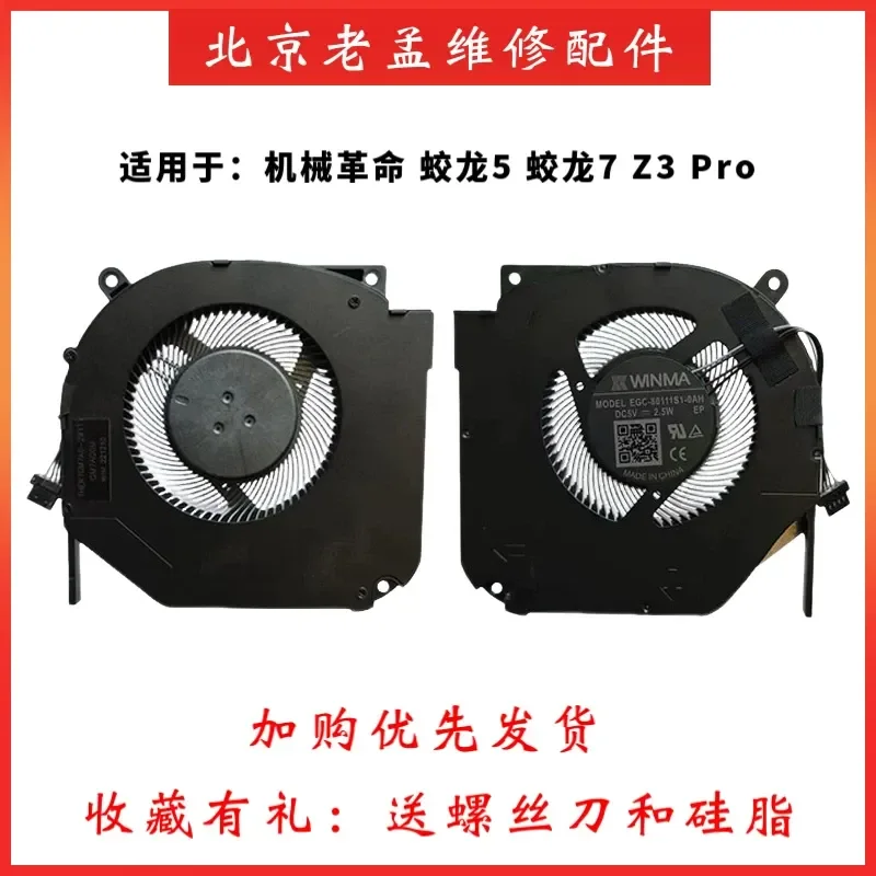 for Mechanical Revolution Titanium Tantalum Plus Jiaolong 5-76Q Jiaolong 7 Z3 Pro Umi Pro Cooling Fan