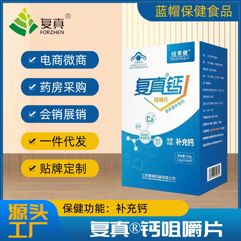 Fuzhen Calcium Tablets Teenagers Adult Pregnant Women Breast Calcium Carbonate Calcium Citrate Malate Calcium Casein C