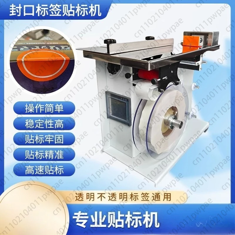 آلة الختم والملصقات الصغيرة ذات الزاوية اليمنى، آلة لصندوق التغليف شبه الأوتوماتيكية #3