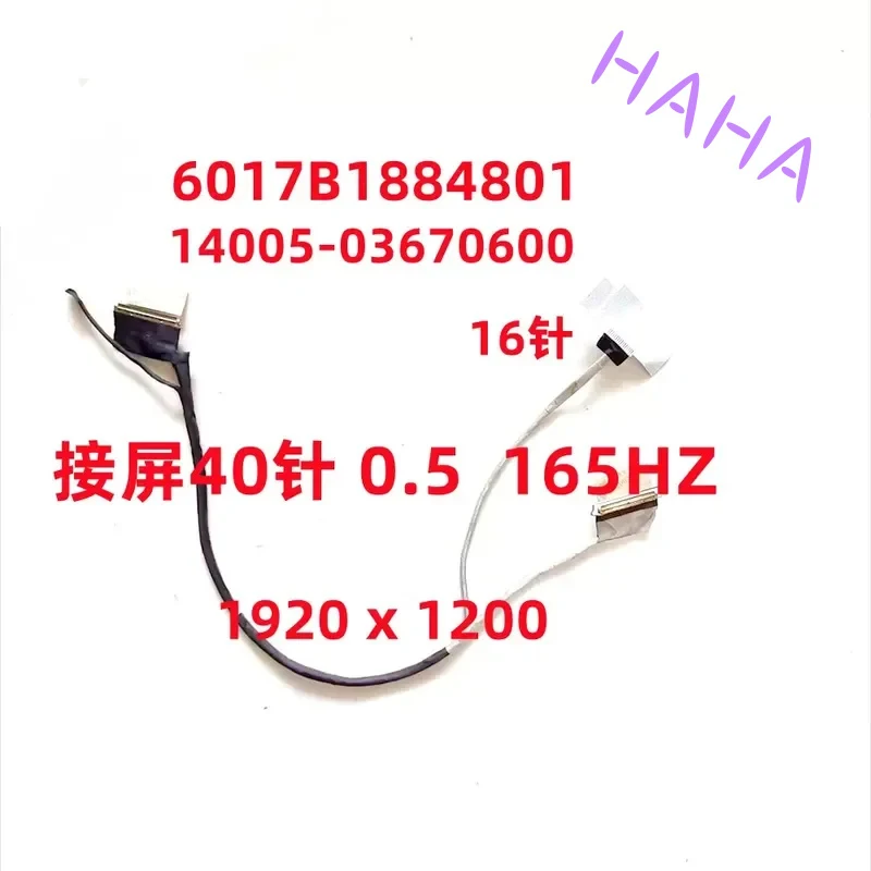 Кабель для экрана A+ 4K для ROG Magic 16 GU603 GU603LE GU603VV 2023