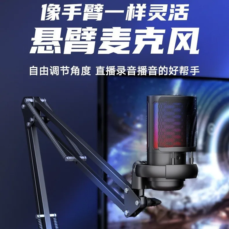 ME6S Gaming Microphone USB Computer Recording Microphone with BOP Set Lighting Condenser Microphone Stand
