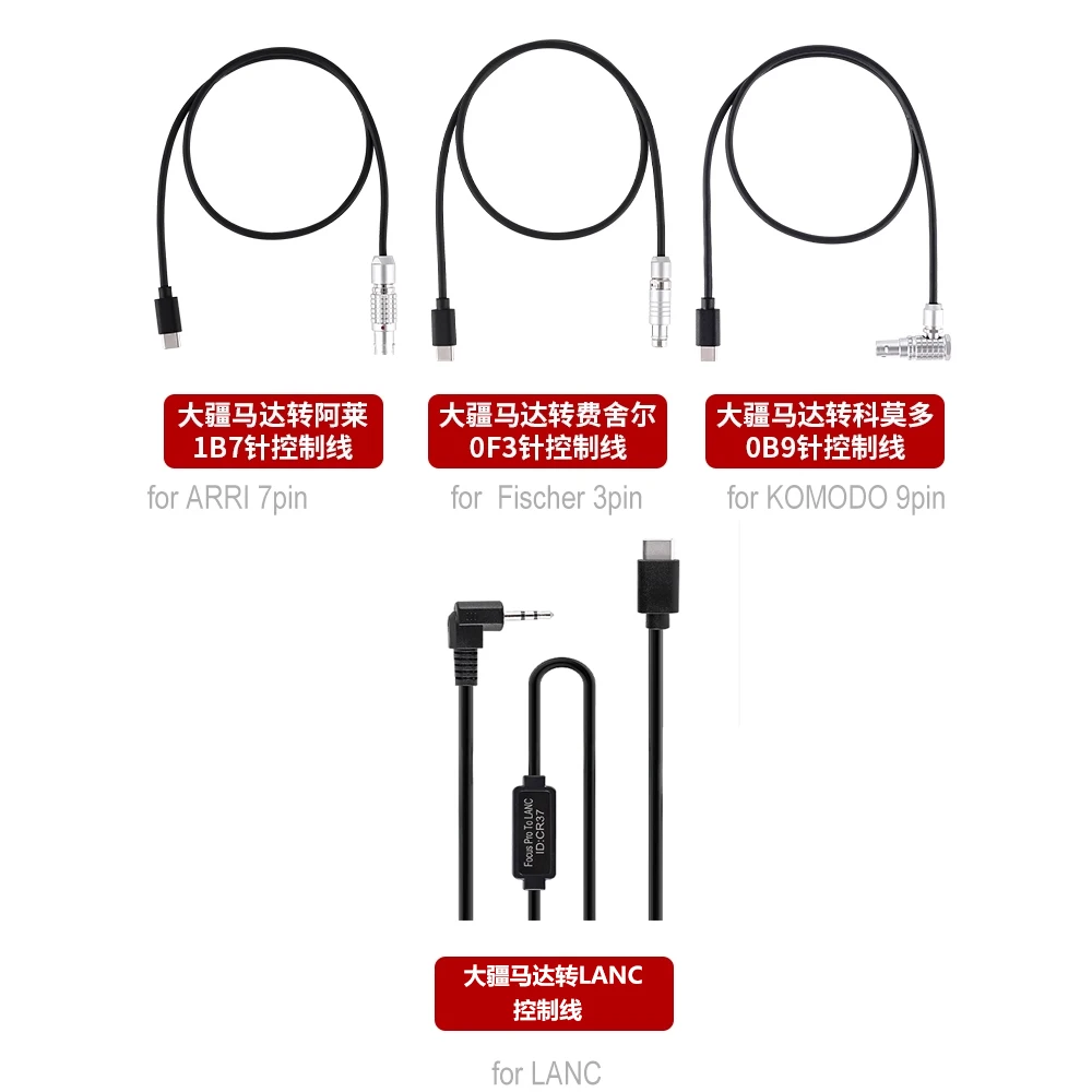 Camera Record / Stop Control Converter Cable Cord fr DJI Focus Pro Follow Focus Motor USB Type C to 3 / 7 / 9 pin LANC Sony ARRI