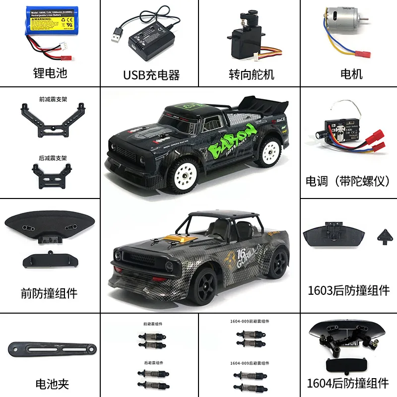 SG-1603 SG-1604 RC Car Original Accessories Shell /Drive / Tire For SG1603 Parts  SG1604 Parts