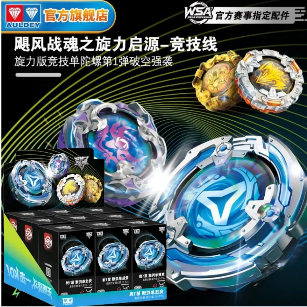 AULDEY Hurricane Battle Soul Competitive String Gyro Vol.1 Breakthrough Assault Blind Box Kids Battle Game Gift