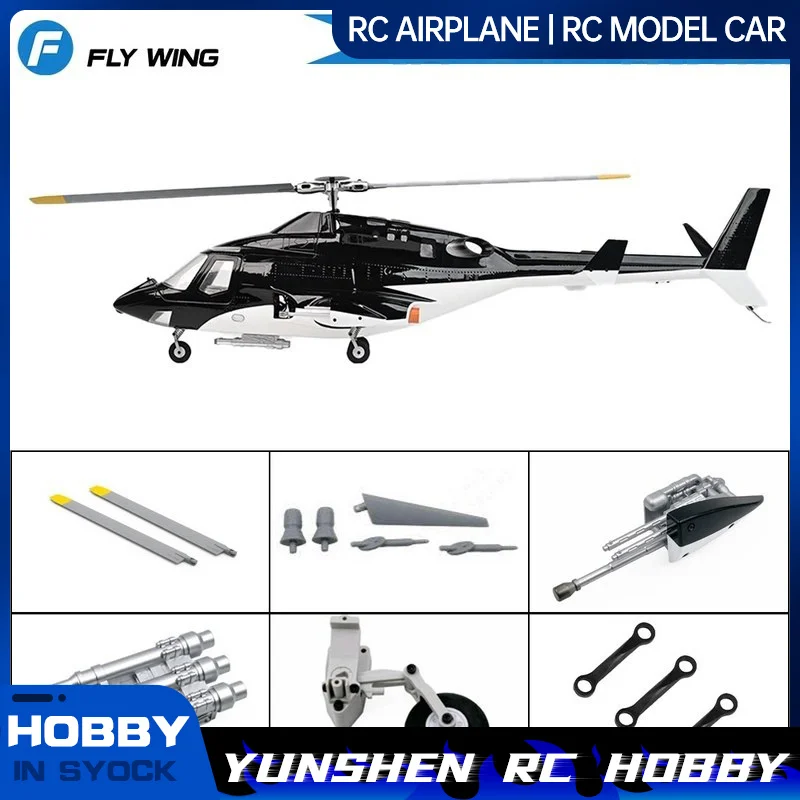 Flywing Airwolf Helicopter Original Accessories Servo, Landing Gear, Cross Disc Motor, Propeller, Large Toothed Side Panel