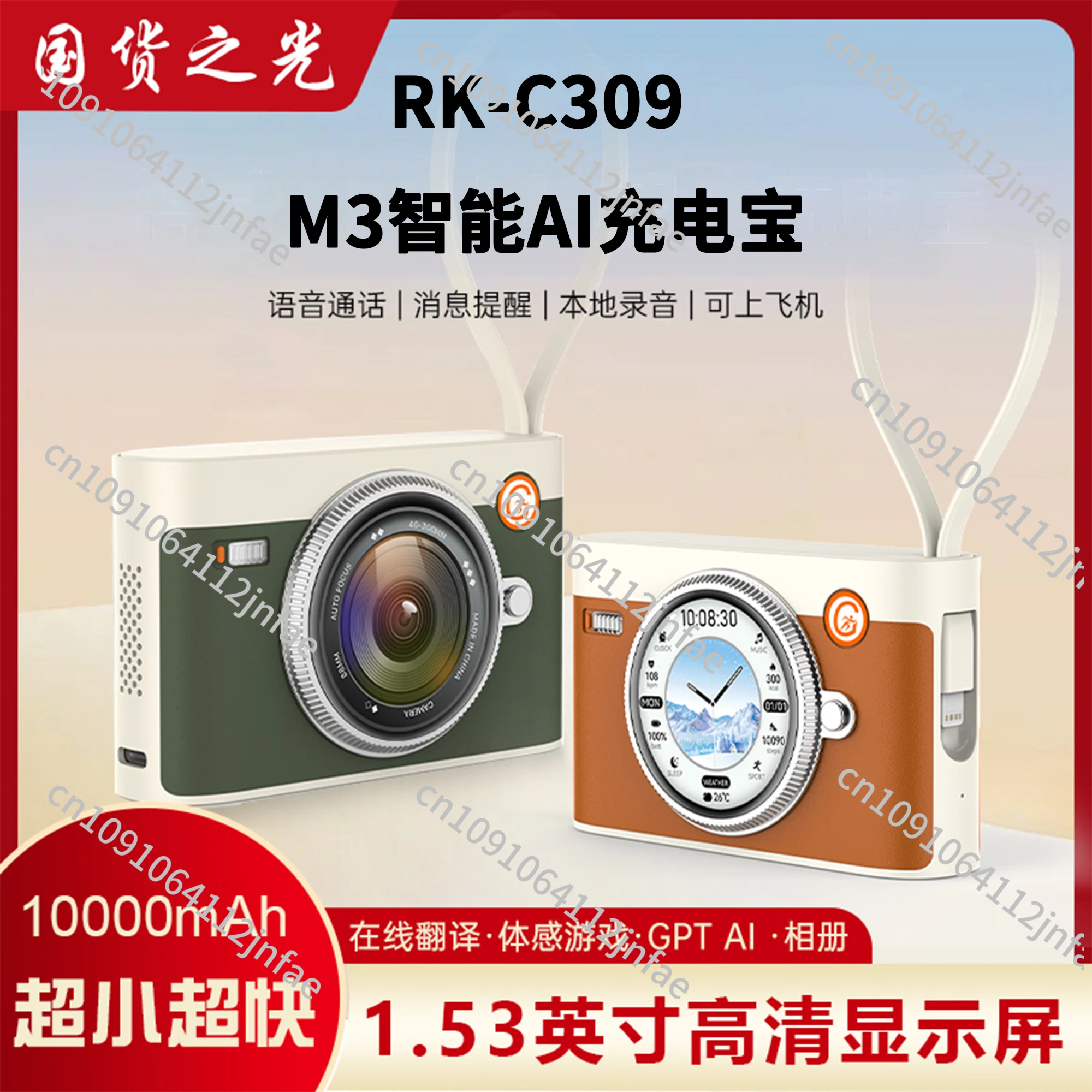 2024 Cross-border New M3 Smart Power Bank Multi-function High Definition Screen Supports Bluetooth Call Fast Charging