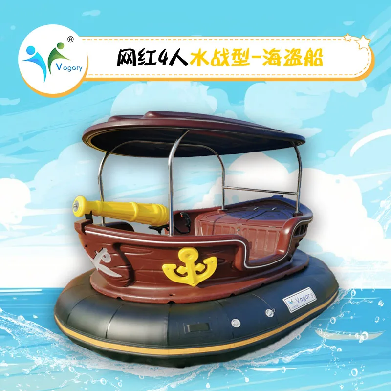 Commercial Water electric boats gas powered aqua bumper guard boat with water gun for sale inflatable bumpers boats for pool