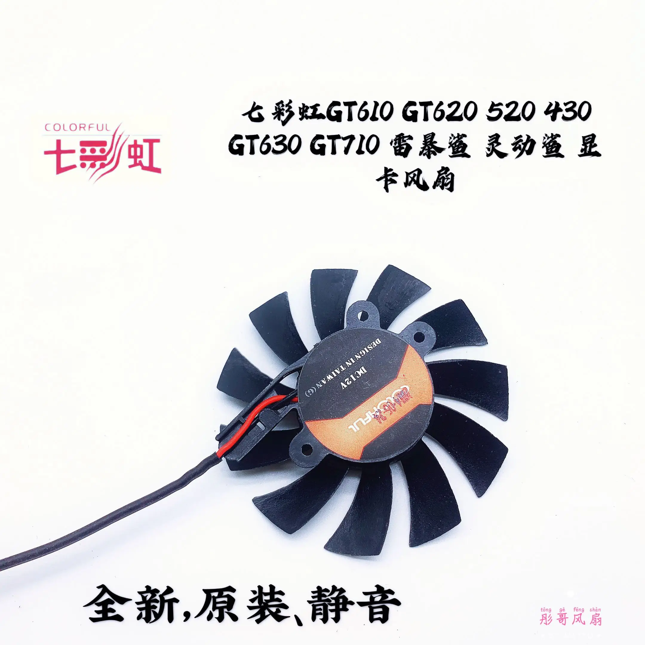 GT610 GT620 520 430 GT630 GT710 Graphics Fan