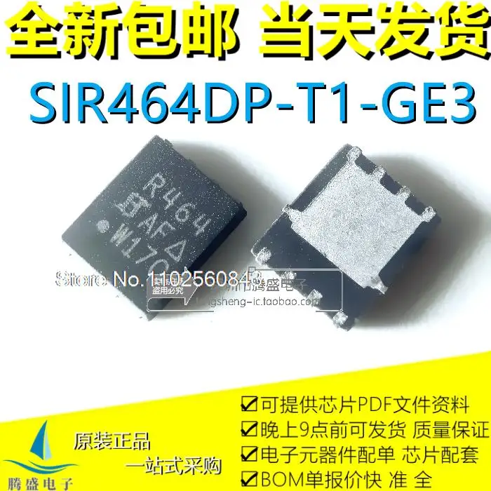 

(5PCS/LOT) SIR464DP-T1-GE3 R464 SIR464 QFN8