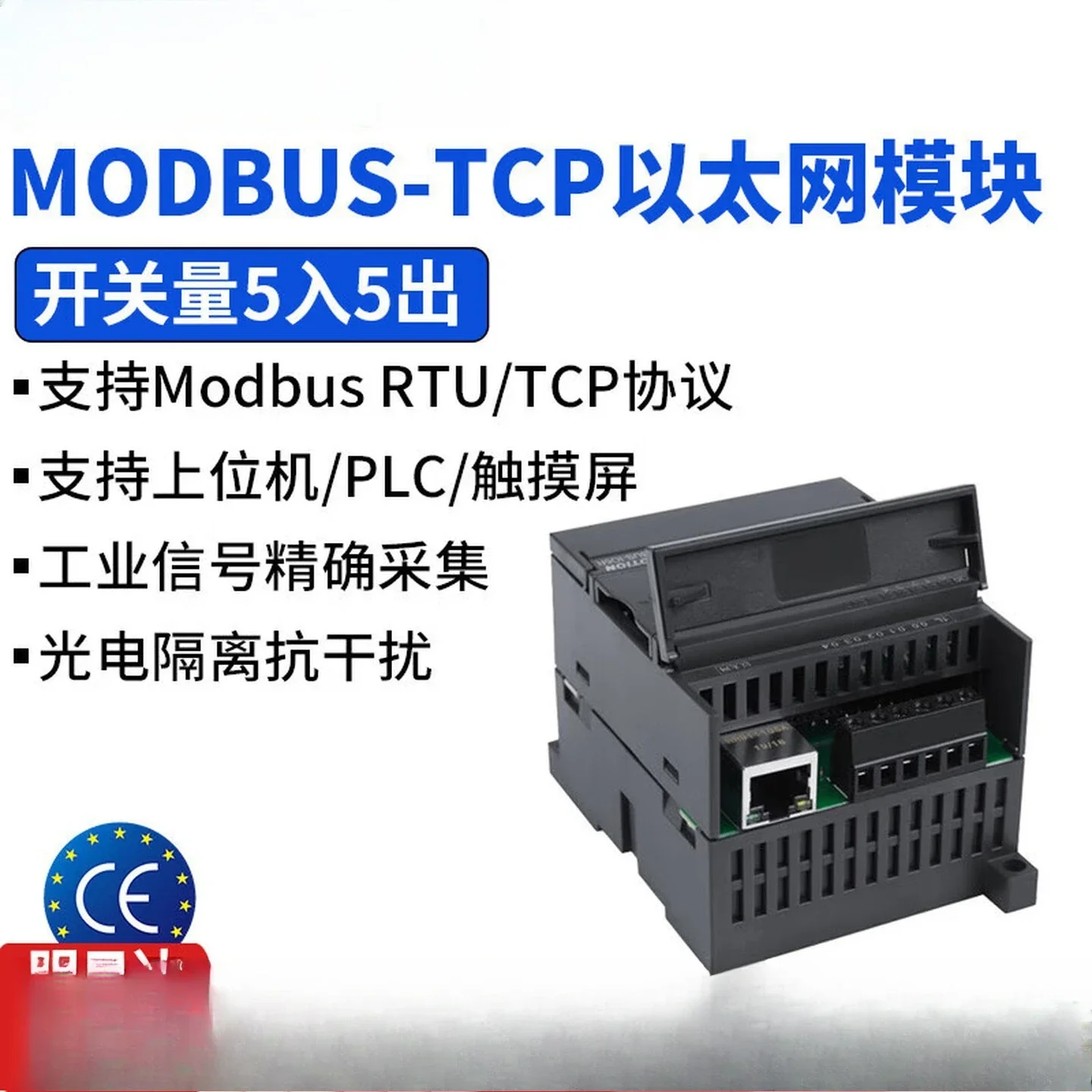 Distributed remote io module, multi-channel analog switching relay transistor input and output rs485 signal communication