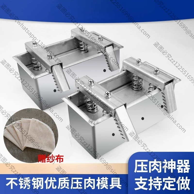 Suitable for 304 Stainless SteelMeat Pressing Mold Box, CookedMeat, FrozenMeat, Pork HeadMeat, Sheep and Bacon Forming Mold Box