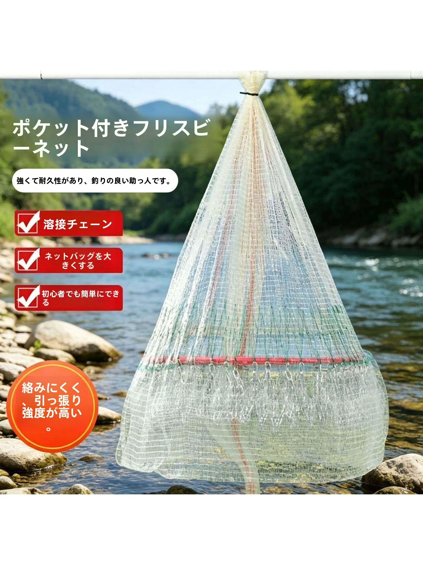 easy-to-use-chain-disc-casting-net-suitable-for-all-ages-simple-operation-portable-durable-fishing-gear-outdoor-camping-trave