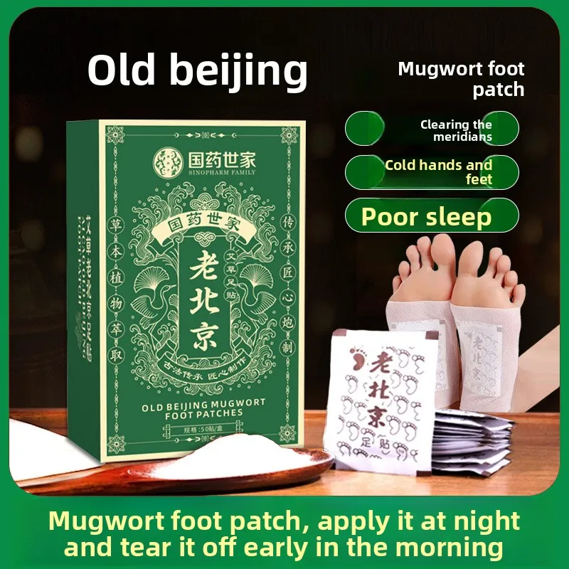 

50 шт. старые пекинские пластыри для ног из полыни, самонагревающаяся акупунктурная терапия для детоксикации и кровообращения, объемный пакет для здоровья