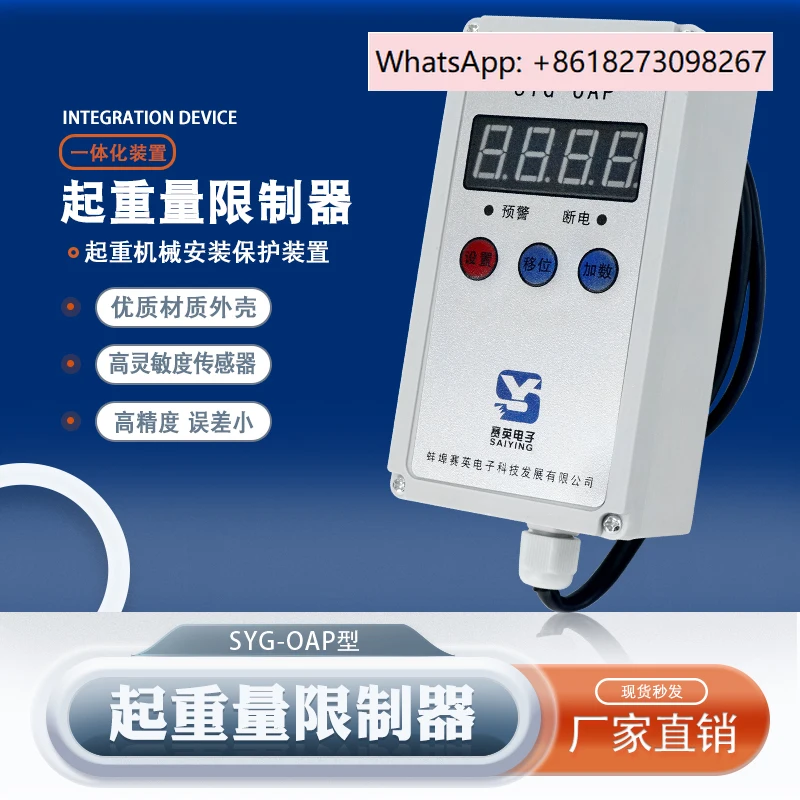 

Load limiter for crane overload of 1/2/3/5/10/16/20T ton electric hoist