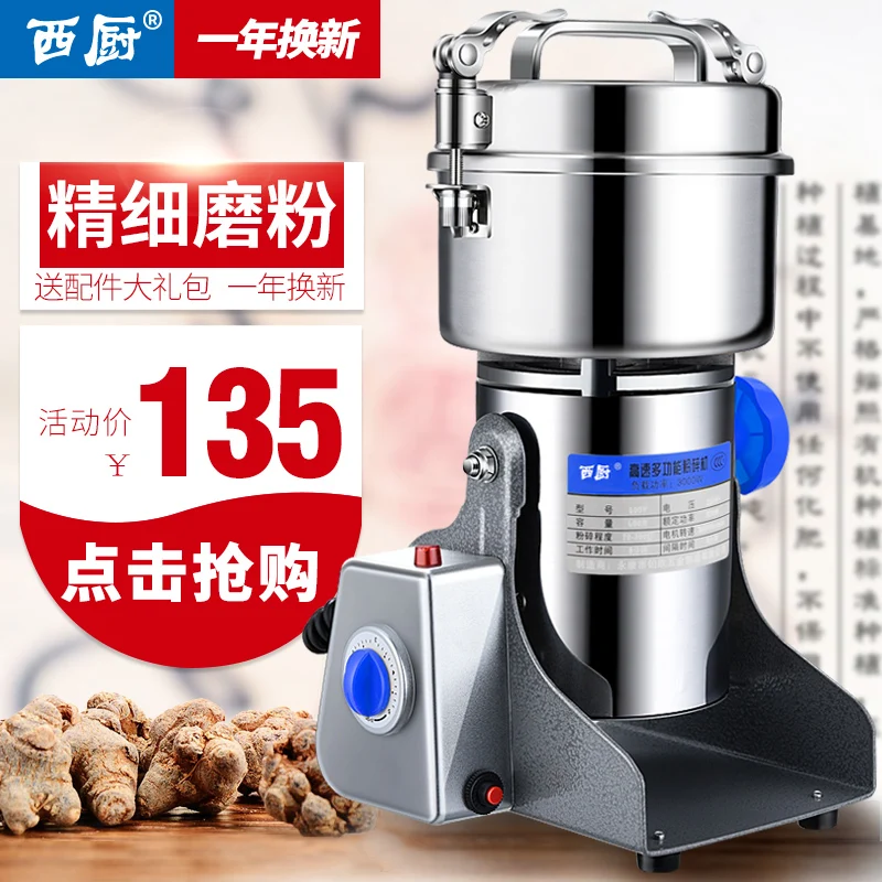 800Y 800g crusher/Stainless steel grain grinder / household electric medicine mill / super fine powder machine / grinder