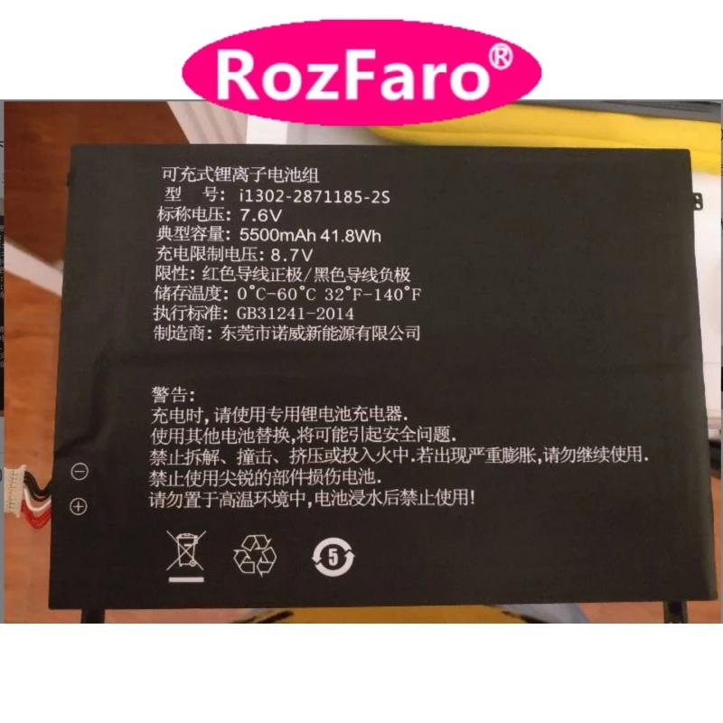 

NV-2871185-2S i1302-2870185-2S Battery For Mediacom EDGEBOOK S130E M-EBS130E S131E M-EBS131E For Alldocube KNote X Pro i1302