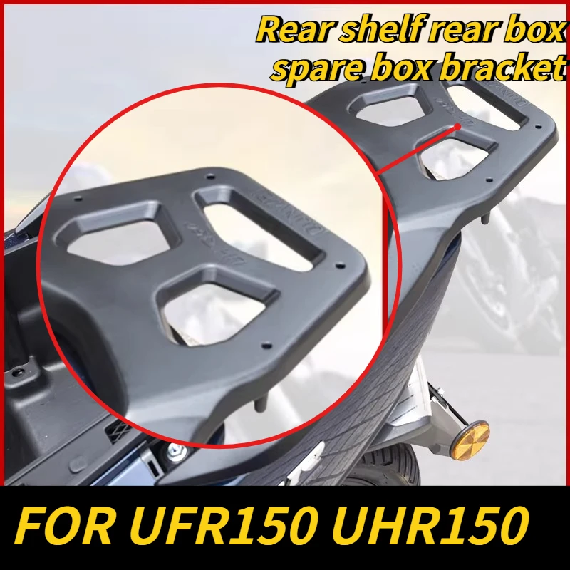 

FOR UFR150 UHR150 Motorcycle aluminum alloy rear rack trunk spare box bracket modification accessories