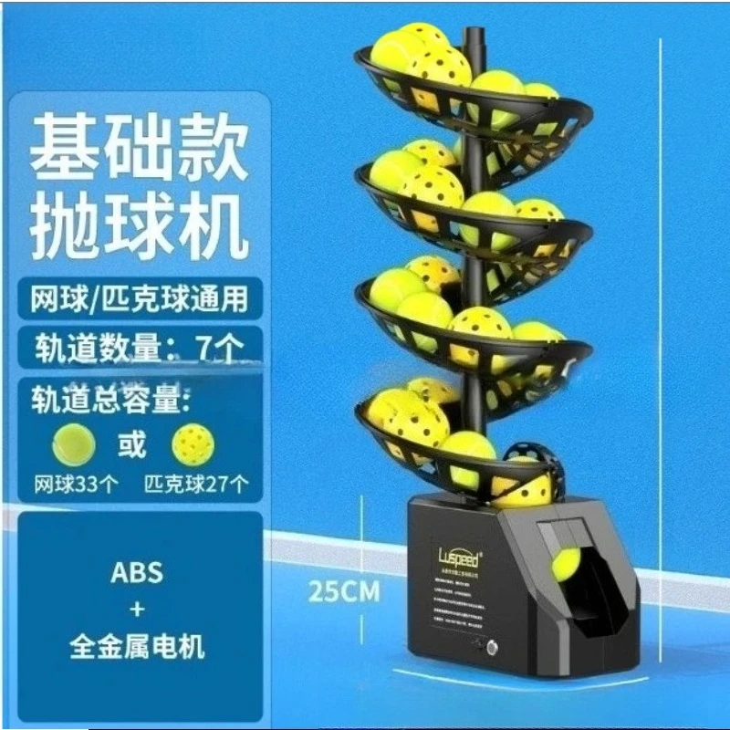 Tennis Tossing Machine Self-help Single Practice  Catcher Multi-ball Training Assist Portable Tennis Tossing Machine