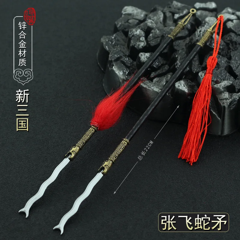 22cm Snake Spear Zhang Fei Dynasty Warriors Game Anime Peripheral Ancient Chinese All-metal Cold Weapons Model Ornament Boy Doll