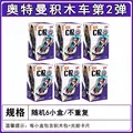 Random 6pcs