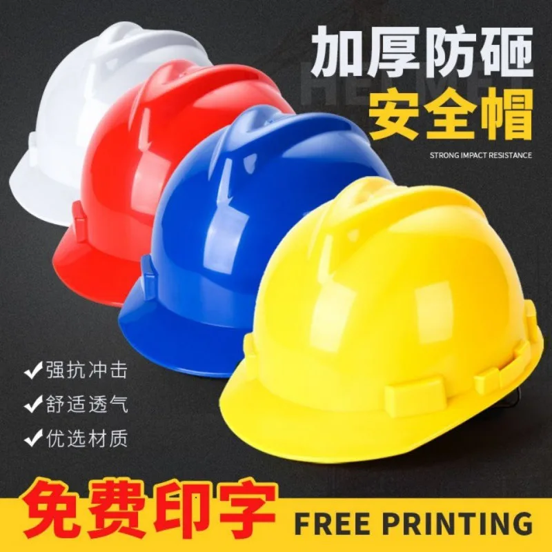 Safety helmet construction site construction engineering leader electrician printing labor insurance cap summer breath helmet