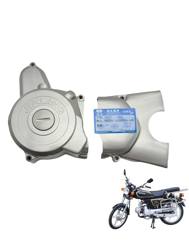 70cc-100cc محرك دراجة نارية علبة المرافق ل جيالينغ هوندا ليفان Zongsheng Loncin Dayun Haojin JH70 JL90 C110 CD70 غطاء ضرس