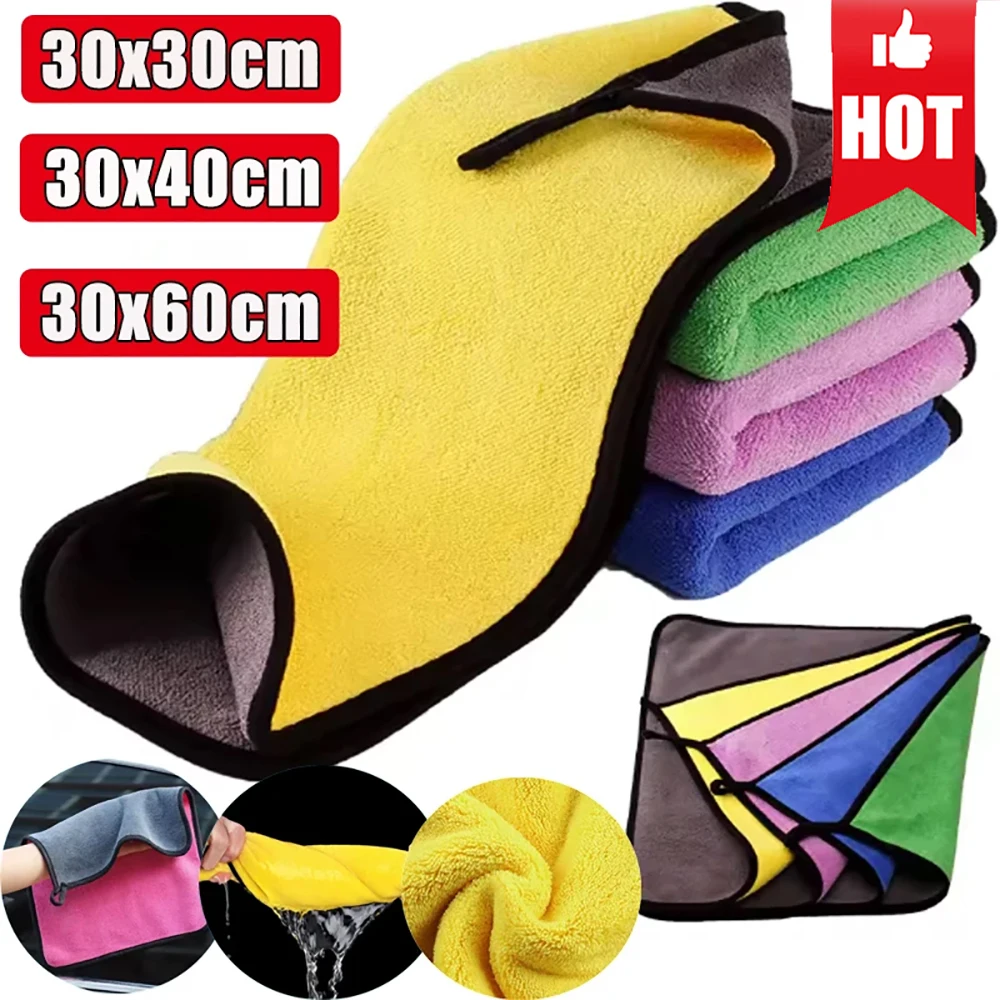 

Car Wash Microfiber Towel 30x30/60CM Auto Cleaning Color Drying Cloth Absorbent Lint Free Thickened Car Beauty Cleaning Tools
