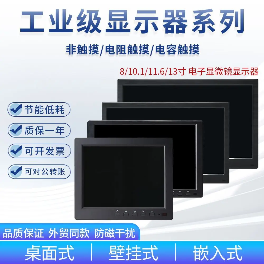 8/10.1/11.6/13 industrial microscope display IPS display with hanging rod 25/32mm